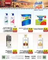 عروض أسواق رامز السعودية من ١٤ حتى ١٧ جمادى الأولى ١٤٤٨ هـ (٢٦ إلى ٢٩ أكتوبر ٢٠٢٦) عروض الشتاء على هواك - صفحة 19