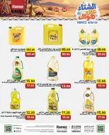 عروض أسواق رامز السعودية من ١٤ حتى ١٧ جمادى الأولى ١٤٤٨ هـ (٢٦ إلى ٢٩ أكتوبر ٢٠٢٦) عروض الشتاء على هواك - صفحة 3
