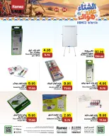 عروض أسواق رامز السعودية من ١٤ حتى ١٧ جمادى الأولى ١٤٤٨ هـ (٢٦ إلى ٢٩ أكتوبر ٢٠٢٦) عروض الشتاء على هواك - صفحة 33
