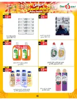 عروض نورى سوبر ماركت السعودية من ١٤ حتى ٢٢ جمادى الأولى ١٤٤٨ هـ (٢٦ أكتوبر إلى ٣ نوفمبر ٢٠٢٦) تحطيم الأسعار - صفحة 38