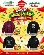 عروض يا بلاش بفرع المحرق من ٢٦ حتى ٣١ أكتوبر ٢٠٢٦ عروض نهاية الشهر - صفحة 6