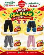 عروض يا بلاش بفرع المحرق من ٢٦ حتى ٣١ أكتوبر ٢٠٢٦ عروض نهاية الشهر - صفحة 5