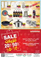 عروض الكرامة هايبر ماركت بفرع روي من ٢٥ أكتوبر حتى ٧ نوفمبر ٢٠٢٦ سلة كبيرة توفير أكبر - صفحة 4