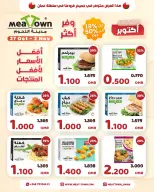 Meat Town Oman offers from 27 October to 2 November 2026 Month End Sale - Page 4