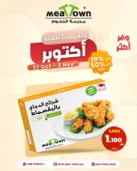 Meat Town Oman offers from 27 October to 2 November 2026 Month End Sale - Page 7