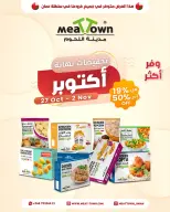 Meat Town Oman offers from 27 October to 2 November 2026 Month End Sale - Page 1