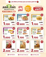 Meat Town Oman offers from 27 October to 2 November 2026 Month End Sale - Page 6