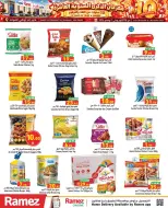 عروض أسواق رامز بفرع أبوظبي من ٢٨ أكتوبر حتى ١ نوفمبر ٢٠٢٦ عروض الذكري السنوية - صفحة 9