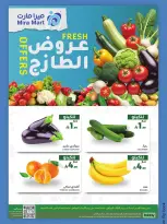 Ofertas de Mercado Mira Jeddah de 15 a 16 Jumada I 1448 AH (27 – 28 octubre 2026) Nuevas Ofertas - Página 1