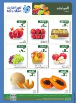 Ofertas de Mercado Mira Jeddah de 15 a 16 Jumada I 1448 AH (27 – 28 octubre 2026) Nuevas Ofertas - Página 10