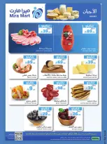 Ofertas de Mercado Mira Jeddah de 15 a 16 Jumada I 1448 AH (27 – 28 octubre 2026) Nuevas Ofertas - Página 4