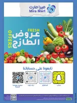 Ofertas de Mercado Mira Jeddah de 15 a 16 Jumada I 1448 AH (27 – 28 octubre 2026) Nuevas Ofertas - Página 9