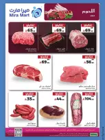Ofertas de Mercado Mira Jeddah de 15 a 16 Jumada I 1448 AH (27 – 28 octubre 2026) Nuevas Ofertas - Página 7