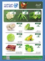 Ofertas de Mercado Mira Jeddah de 15 a 16 Jumada I 1448 AH (27 – 28 octubre 2026) Nuevas Ofertas - Página 11