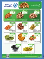 Ofertas de Mercado Mira Jeddah de 15 a 16 Jumada I 1448 AH (27 – 28 octubre 2026) Nuevas Ofertas - Página 5