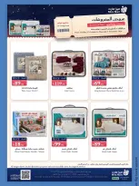 Ofertas de Mercado Mira Jeddah de 15 a 24 Jumada I 1448 AH (27 octubre – 5 noviembre 2026) Cerrar ofertas Guardar - Página 21