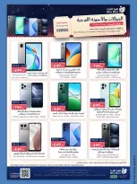 Ofertas de Mercado Mira Jeddah de 15 a 24 Jumada I 1448 AH (27 octubre – 5 noviembre 2026) Cerrar ofertas Guardar - Página 16