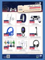Ofertas de Mercado Mira Jeddah de 15 a 24 Jumada I 1448 AH (27 octubre – 5 noviembre 2026) Cerrar ofertas Guardar - Página 15