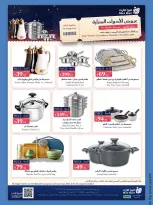 Ofertas de Mercado Mira Jeddah de 15 a 24 Jumada I 1448 AH (27 octubre – 5 noviembre 2026) Cerrar ofertas Guardar - Página 25