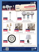 Ofertas de Mercado Mira Jeddah de 15 a 24 Jumada I 1448 AH (27 octubre – 5 noviembre 2026) Cerrar ofertas Guardar - Página 22