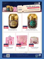 Ofertas de Mercado Mira Jeddah de 15 a 24 Jumada I 1448 AH (27 octubre – 5 noviembre 2026) Cerrar ofertas Guardar - Página 19