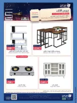 Ofertas de Mercado Mira Jeddah de 15 a 24 Jumada I 1448 AH (27 octubre – 5 noviembre 2026) Cerrar ofertas Guardar - Página 20