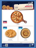 Ofertas de Mercado Mira Jeddah de 15 a 24 Jumada I 1448 AH (27 octubre – 5 noviembre 2026) Cerrar ofertas Guardar - Página 11