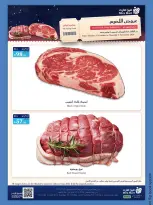 Ofertas de Mercado Mira Jeddah de 15 a 24 Jumada I 1448 AH (27 octubre – 5 noviembre 2026) Cerrar ofertas Guardar - Página 9