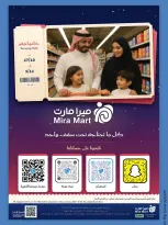 Ofertas de Mercado Mira Jeddah de 15 a 24 Jumada I 1448 AH (27 octubre – 5 noviembre 2026) Cerrar ofertas Guardar - Página 4