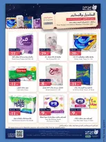 Ofertas de Mercado Mira Jeddah de 15 a 24 Jumada I 1448 AH (27 octubre – 5 noviembre 2026) Cerrar ofertas Guardar - Página 23