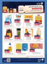 Ofertas de Mercado Mira Jeddah de 15 a 24 Jumada I 1448 AH (27 octubre – 5 noviembre 2026) Cerrar ofertas Guardar - Página 5