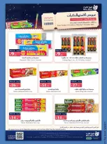 Ofertas de Mercado Mira Jeddah de 15 a 24 Jumada I 1448 AH (27 octubre – 5 noviembre 2026) Cerrar ofertas Guardar - Página 3
