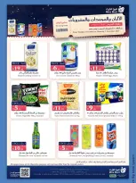 Ofertas de Mercado Mira Jeddah de 15 a 24 Jumada I 1448 AH (27 octubre – 5 noviembre 2026) Cerrar ofertas Guardar - Página 6
