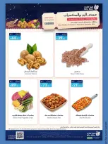Ofertas de Mercado Mira Jeddah de 15 a 24 Jumada I 1448 AH (27 octubre – 5 noviembre 2026) Cerrar ofertas Guardar - Página 13