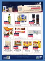 Ofertas de Mercado Mira Jeddah de 15 a 24 Jumada I 1448 AH (27 octubre – 5 noviembre 2026) Cerrar ofertas Guardar - Página 8