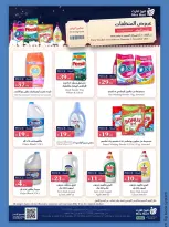 Ofertas de Mercado Mira Jeddah de 15 a 24 Jumada I 1448 AH (27 octubre – 5 noviembre 2026) Cerrar ofertas Guardar - Página 2