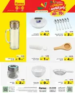 Ofertas de Mercados Ramez Dammam de 14 a 19 Jumada I 1448 AH (26 – 31 octubre 2026) Ofertas del Gran Festival - Página 9