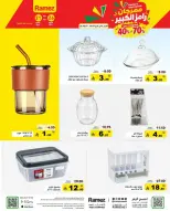 Ofertas de Mercados Ramez Dammam de 14 a 19 Jumada I 1448 AH (26 – 31 octubre 2026) Ofertas del Gran Festival - Página 2