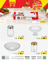 Ofertas de Mercados Ramez Dammam de 14 a 19 Jumada I 1448 AH (26 – 31 octubre 2026) Ofertas del Gran Festival - Página 6