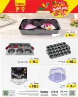 Ofertas de Mercados Ramez Dammam de 14 a 19 Jumada I 1448 AH (26 – 31 octubre 2026) Ofertas del Gran Festival - Página 4
