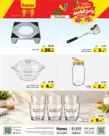 Ofertas de Mercados Ramez Dammam de 14 a 19 Jumada I 1448 AH (26 – 31 octubre 2026) Ofertas del Gran Festival - Página 5