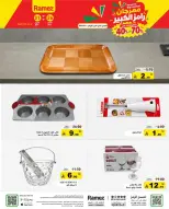 Ofertas de Mercados Ramez Dammam de 14 a 19 Jumada I 1448 AH (26 – 31 octubre 2026) Ofertas del Gran Festival - Página 11