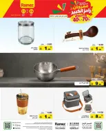 Ofertas de Mercados Ramez Dammam de 14 a 19 Jumada I 1448 AH (26 – 31 octubre 2026) Ofertas del Gran Festival - Página 12