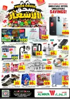 Ofertas de Hipermercado Al Wafa Shola Mall, Khurais Mall de 16 a 22 Jumada I 1448 AH (28 octubre – 3 noviembre 2026) Presupuestos de Crush - Página 35