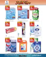 Ofertas de My Mart Arabia Saudita de 15 a 24 Jumada I 1448 AH (27 octubre – 5 noviembre 2026) Ofertas de precios rebajados - Página 4