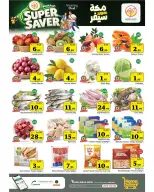 Ofertas de Makkah Almlz de 16 a 22 Jumada I 1448 AH (28 octubre – 3 noviembre 2026) SÚPER AHORRADOR - Página 2