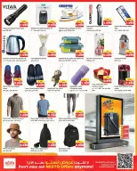 Nesto offers in Almrqab from 28 October to 2 November 2026 Price Quake - Page 12
