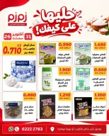 zamzam Kuwait offers from 26 to 31 October 2026 Sale for your Cuisine Basis - Page 8