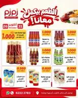 zamzam Kuwait offers from 26 to 31 October 2026 Sale for your Cuisine Basis - Page 3