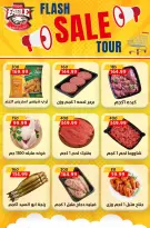 Hyper Al Nisr Egypt offers from 27 to 28 October 2026 Flash Sale - Page 3